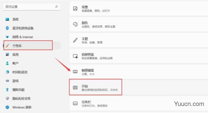 如何删除Win11开始菜单的推荐的项目？Win11关闭开始推荐的项目的方法