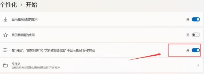 如何删除Win11开始菜单的推荐的项目？Win11关闭开始推荐的项目的方法
