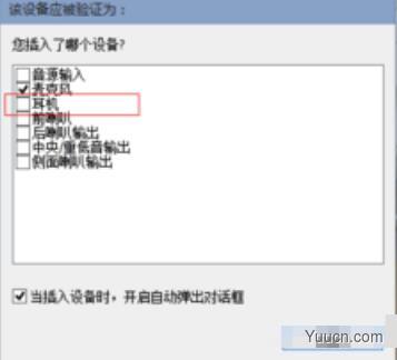 Win10如何设置声音双通道 Win10设置声音双通道的方法 Win10如何设置声音双通道 Win10设置声音双通道的方法