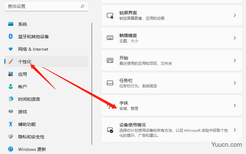 win11怎么添加字体?win11添加字体教程