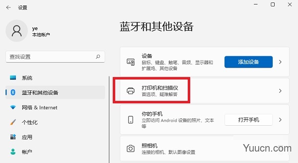 Win11如何安装打印机?Win11安装共享打印机的方法介绍