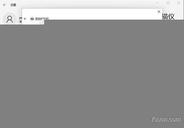 Win11如何安装打印机?Win11安装共享打印机的方法介绍