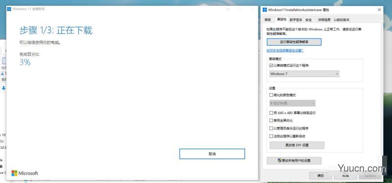Win11升级反馈：可使用Win7兼容性模式运行升级助手绕过系统兼容性测试
