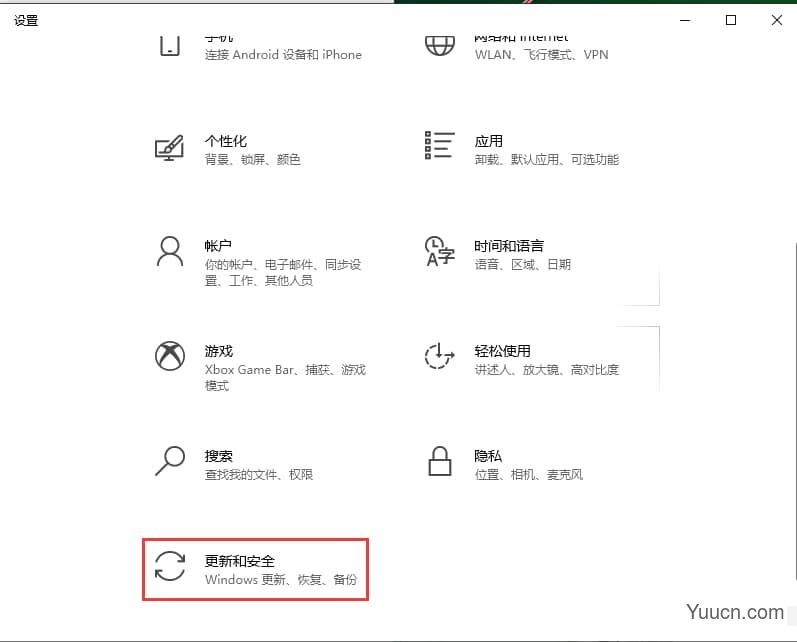Win10设置里没有恢复选项怎么办 Win10没有恢复选项解决方法 Win10设置里没有恢复选项怎么办 Win10没有恢复选项解决方法