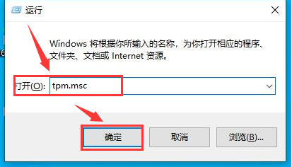 Windows11怎么查询tpm版本?Windows11查询tpm版本教程
