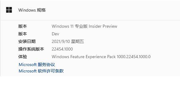 Win11 Build 22454.1000 开发者预览版发布(附更新修改已知问题+安装)