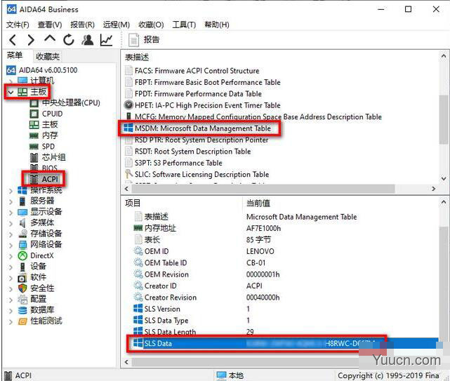 如何查看自己的Windows 10的产品密钥？Win10产品密钥查看方法