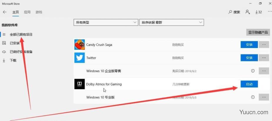 Dolby音效怎么永久授权?Win10安装杜比音效全景声及驱动详细教程 Dolby音效怎么永久授权?Win10安装杜比音效全景声及驱动详细教程