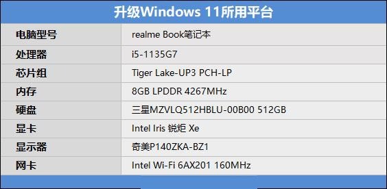 Windows11值得升级吗 手把手教你升级win11