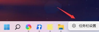 win11任务栏图标重叠怎么解决?win11任务栏图标重叠解决方法