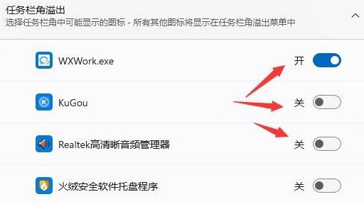 win11任务栏图标重叠怎么解决?win11任务栏图标重叠解决方法