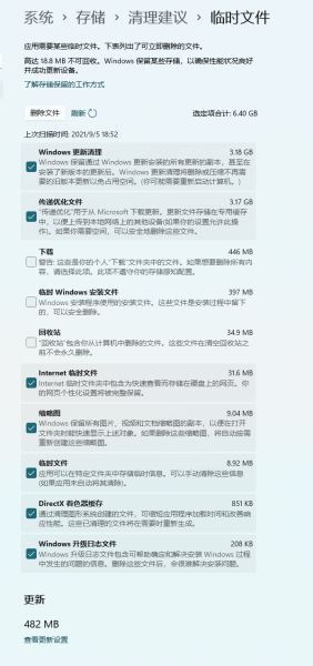 微软 Win11 22449.1000 版已将磁盘清理替换为新版“存储管理”