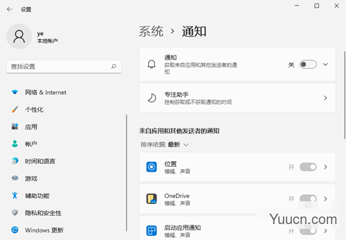 Win11怎么关闭系统通知？Win11关闭系统通知方法