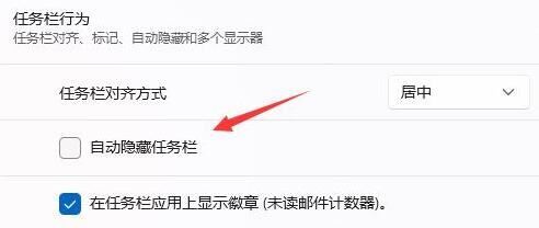 win11任务栏消失怎么办？win11任务栏消失的三种解决方法