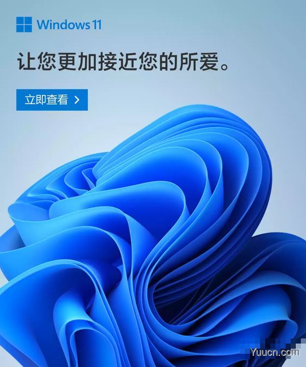 Windows11 操作系统最低硬件要求详细说明