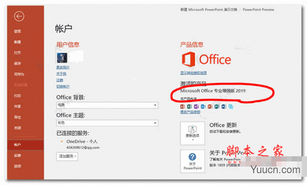 Win11用excel总是很卡怎么办? win11系统excel表格很卡的解决办法 Win11用excel总是很卡怎么办? win11系统excel表格很卡的解决办法