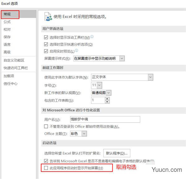 Win11用excel总是很卡怎么办? win11系统excel表格很卡的解决办法