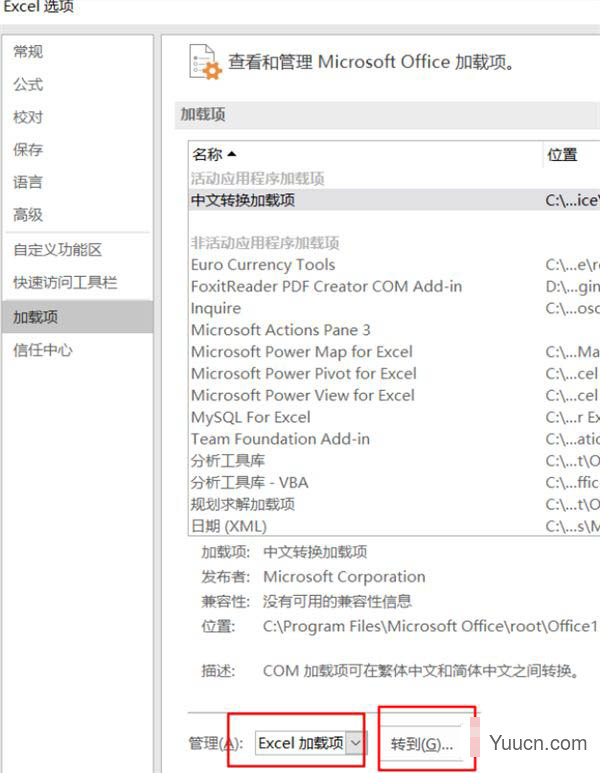 Win11用excel总是很卡怎么办? win11系统excel表格很卡的解决办法