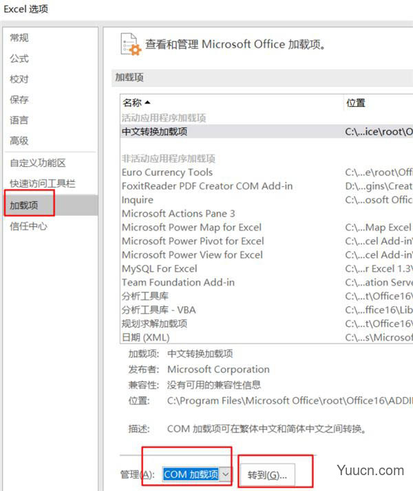Win11用excel总是很卡怎么办? win11系统excel表格很卡的解决办法