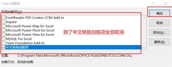 Win11用excel总是很卡怎么办? win11系统excel表格很卡的解决办法