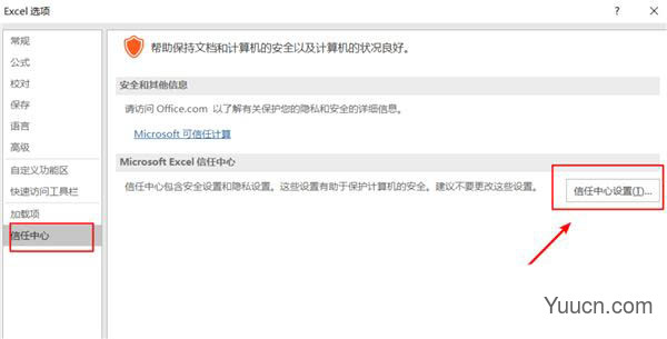 Win11用excel总是很卡怎么办? win11系统excel表格很卡的解决办法