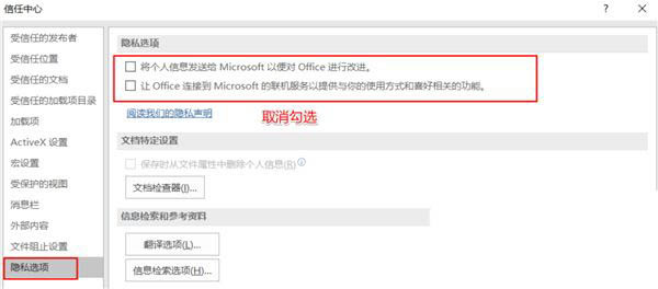 Win11用excel总是很卡怎么办? win11系统excel表格很卡的解决办法
