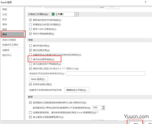 Win11用excel总是很卡怎么办? win11系统excel表格很卡的解决办法