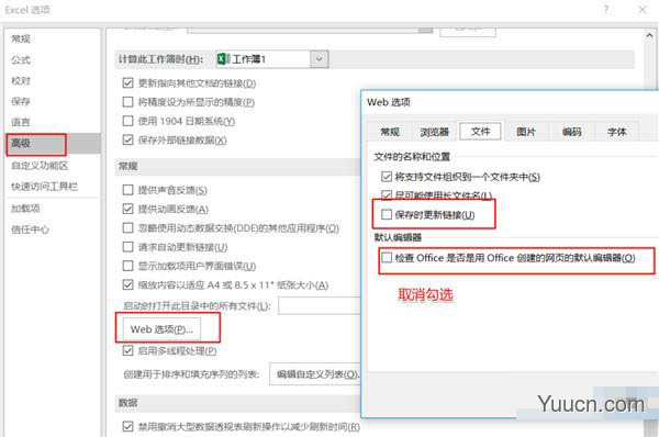 Win11用excel总是很卡怎么办? win11系统excel表格很卡的解决办法