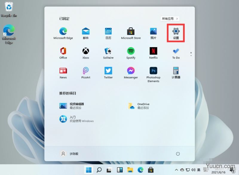 Win11如何安装中文语言包？Windows11安装中文语言包方法