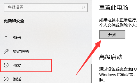 Win11重置系统失败怎么办?Win11重置系统失败的解决方法 Win11重置系统失败怎么办?Win11重置系统失败的解决方法