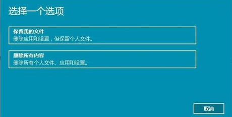 Win11重置系统失败怎么办?Win11重置系统失败的解决方法 Win11重置系统失败怎么办?Win11重置系统失败的解决方法