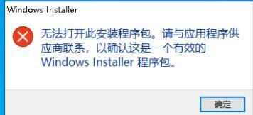 healthcheck健康检测工具在win11系统中无法安装怎么办