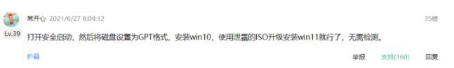 healthcheck健康检测工具在win11系统中无法安装怎么办