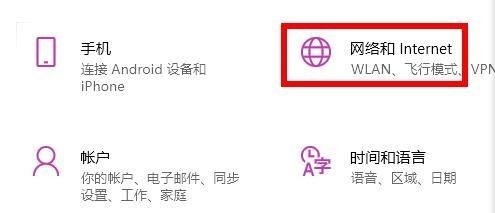 Win11应用商店连不上网怎么办？Win11应用商店无法联网的解决方法