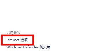 Win11应用商店连不上网怎么办？Win11应用商店无法联网的解决方法