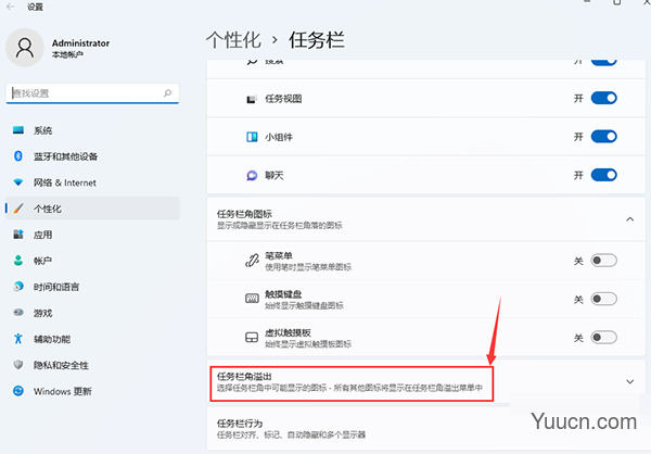 Win11怎么不显示右下角应用图标？Win11显示所有应用图标的设置方法