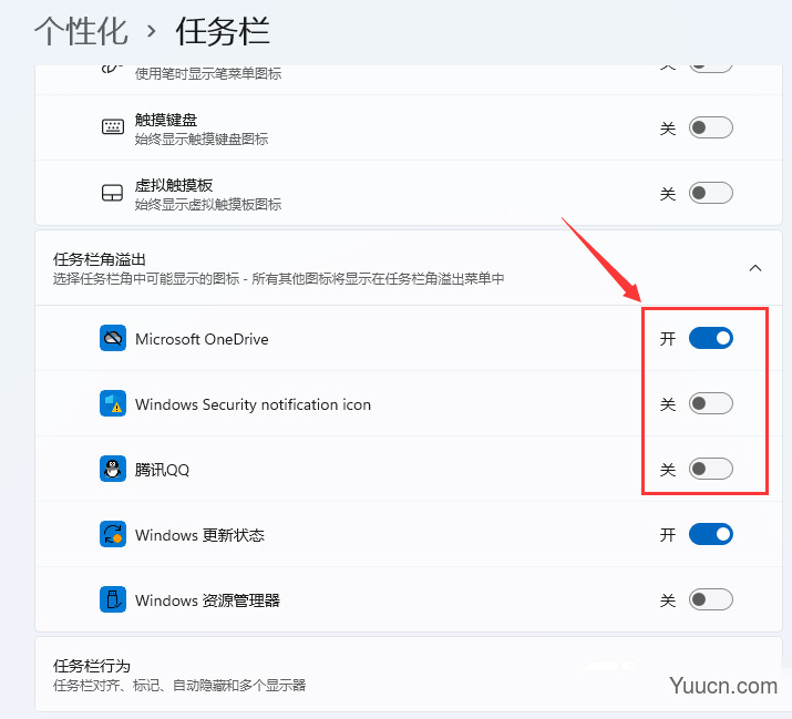 Win11怎么不显示右下角应用图标？Win11显示所有应用图标的设置方法