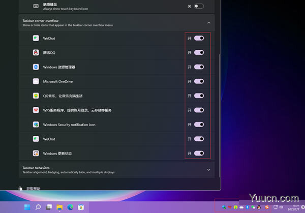 Win11怎么不显示右下角应用图标？Win11显示所有应用图标的设置方法