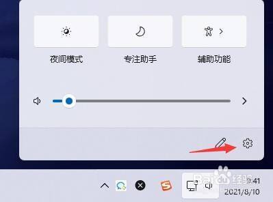 Win11如何设置任务栏新消息提醒？Win11任务栏新消息提醒设置方法