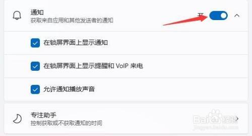 Win11如何设置任务栏新消息提醒？Win11任务栏新消息提醒设置方法