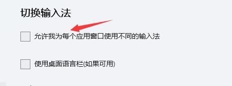 Win11玩游戏时鼠标箭头总出现怎么办？Win11玩游戏时屏蔽鼠标的解决方法