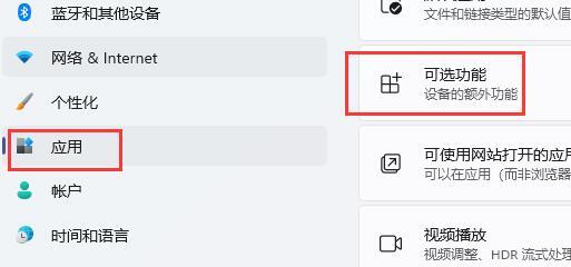 Win11怎么开启旧版组件？Win11开启旧版组件方法