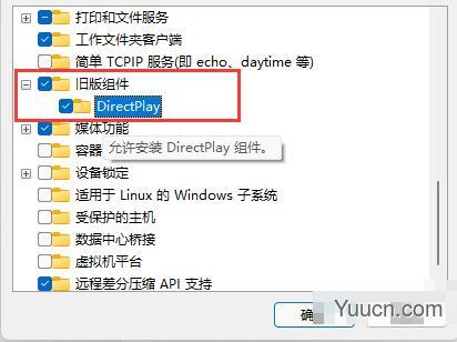 Win11怎么开启旧版组件？Win11开启旧版组件方法