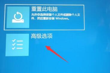 Win11更新卡在开机界面怎么办？解决Win11更新卡在开机界面的办法