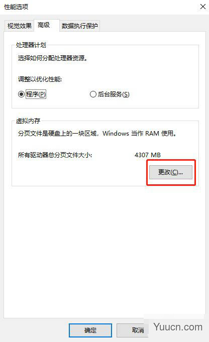 Win10玩游戏很卡怎么办? 电脑玩永劫无间卡顿的解决办法 Win10玩游戏很卡怎么办? 电脑玩永劫无间卡顿的解决办法