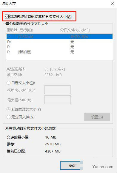 Win10玩游戏很卡怎么办? 电脑玩永劫无间卡顿的解决办法 Win10玩游戏很卡怎么办? 电脑玩永劫无间卡顿的解决办法