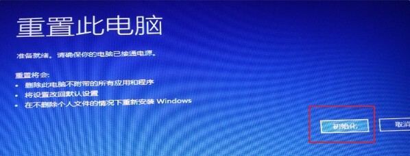 Win11安装升级时卡住了怎么办？Win11安装时卡死的解决办法