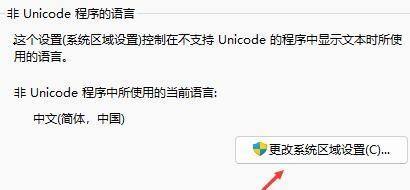 Win11打开软件出现乱码怎么办? Win11系统出现乱码的解决办法
