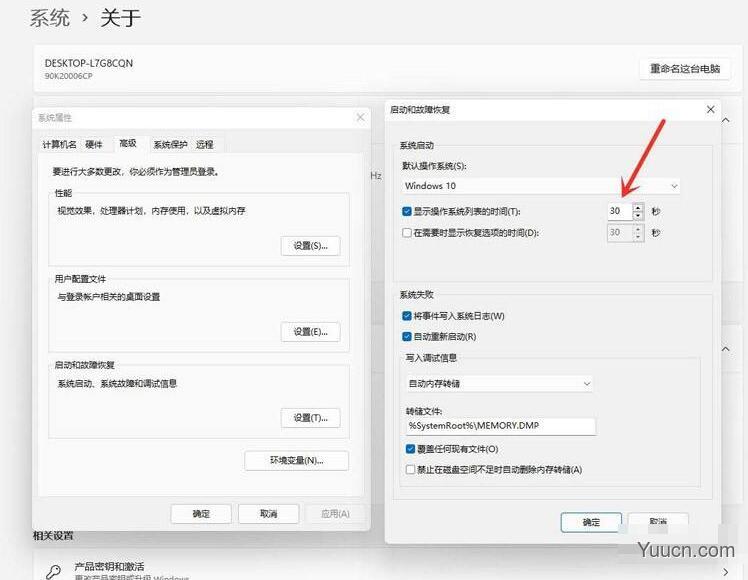 win11开机选择系统界面怎么跳过？win11开机选择系统界面删除方法