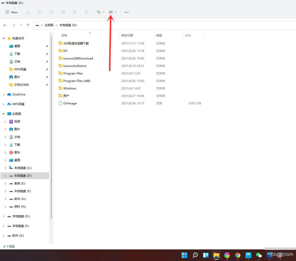 win11怎么隐藏文件? windows11显示隐藏文件和文件夹的技巧